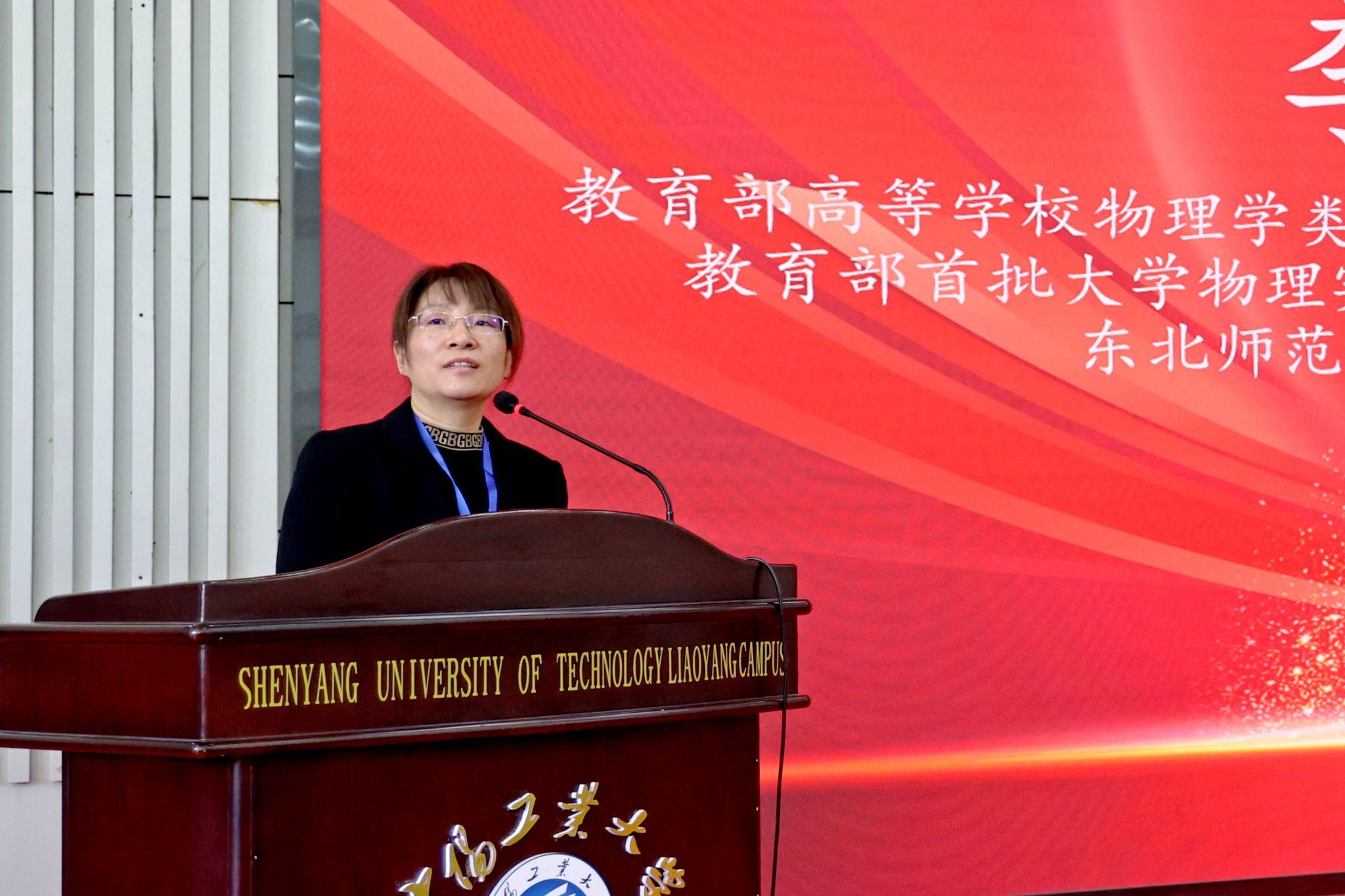 遼陽市一高中物理