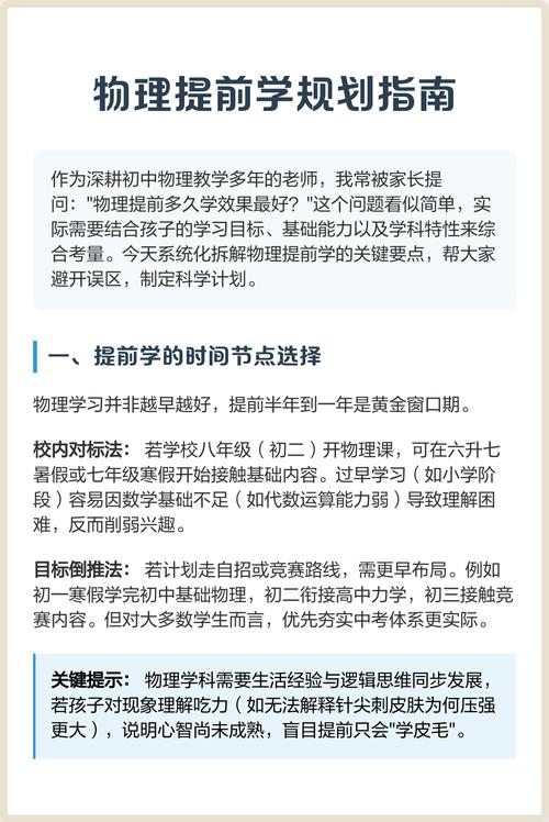 教科版初中物理電子書