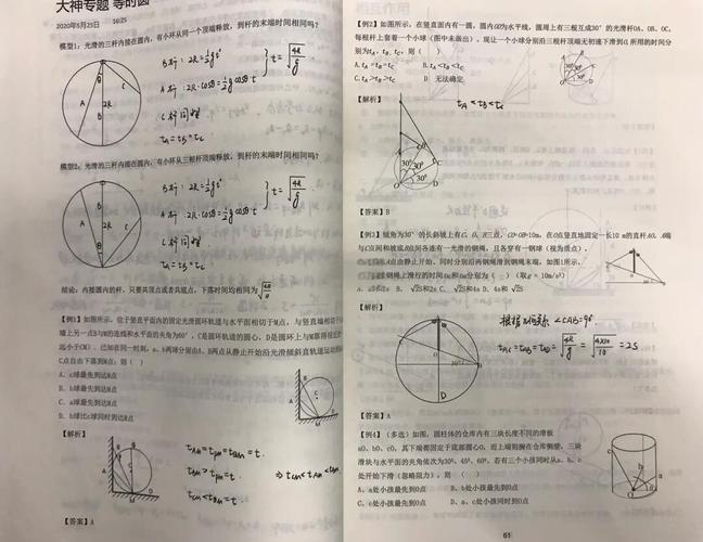 初中物理高中物理