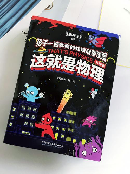 初中物理是高中物理是