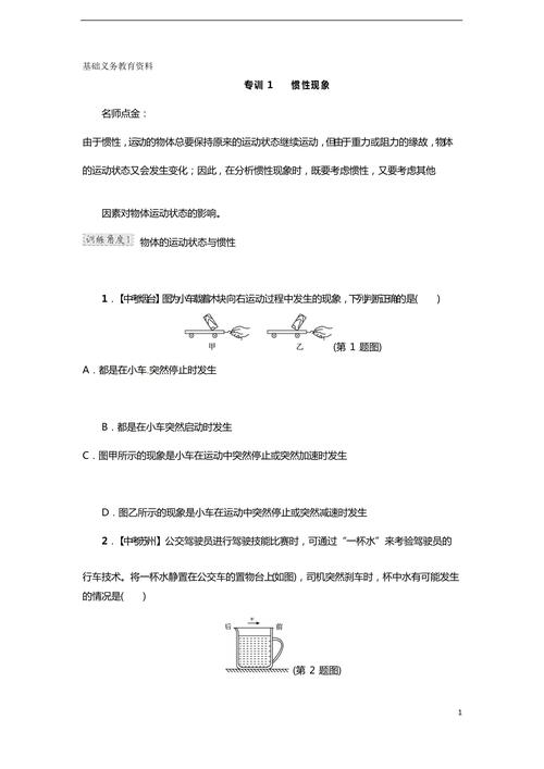遼陽市一高中物理