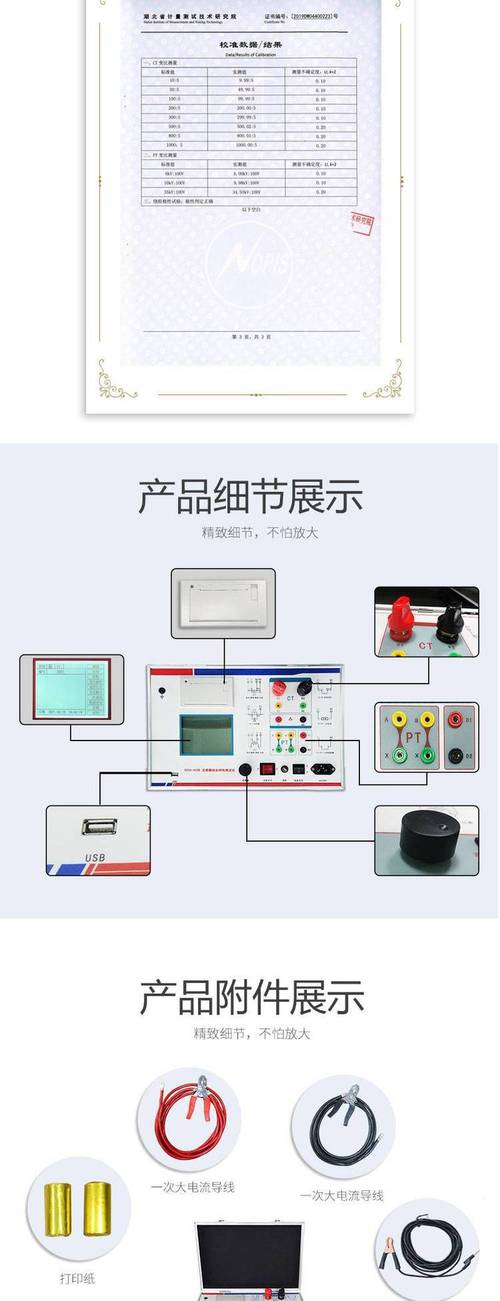 電流互感器 高中物理