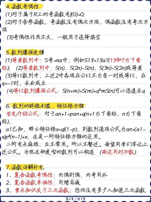 怎樣學好初中物理電學