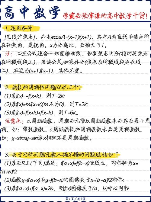 怎樣學好初中物理電學