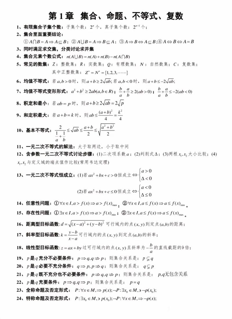 怎樣學好初中物理電學