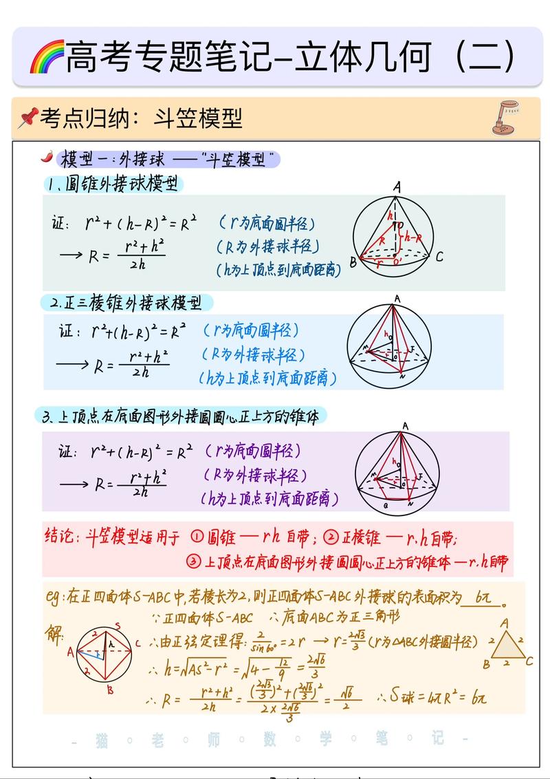 怎樣學好初中物理電學