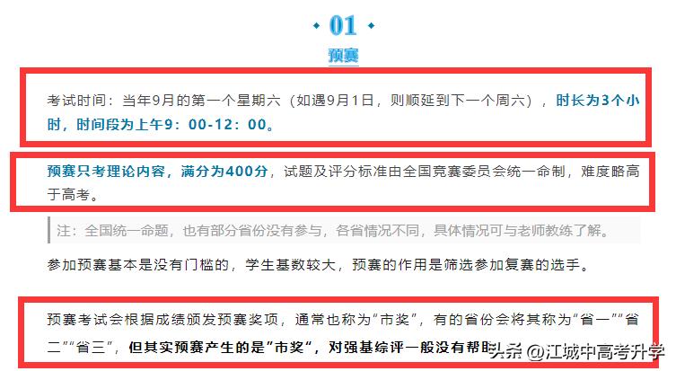 物理競賽試題高中