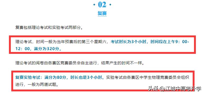 物理競賽試題高中