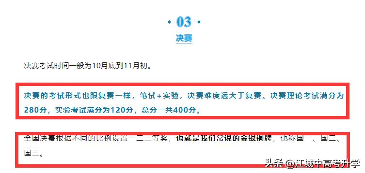物理競賽試題高中