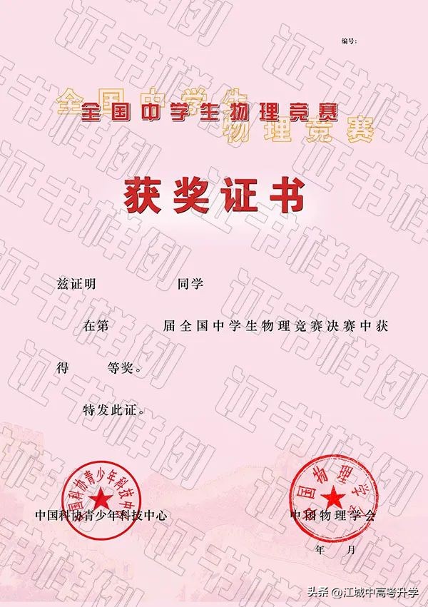 物理競賽試題高中