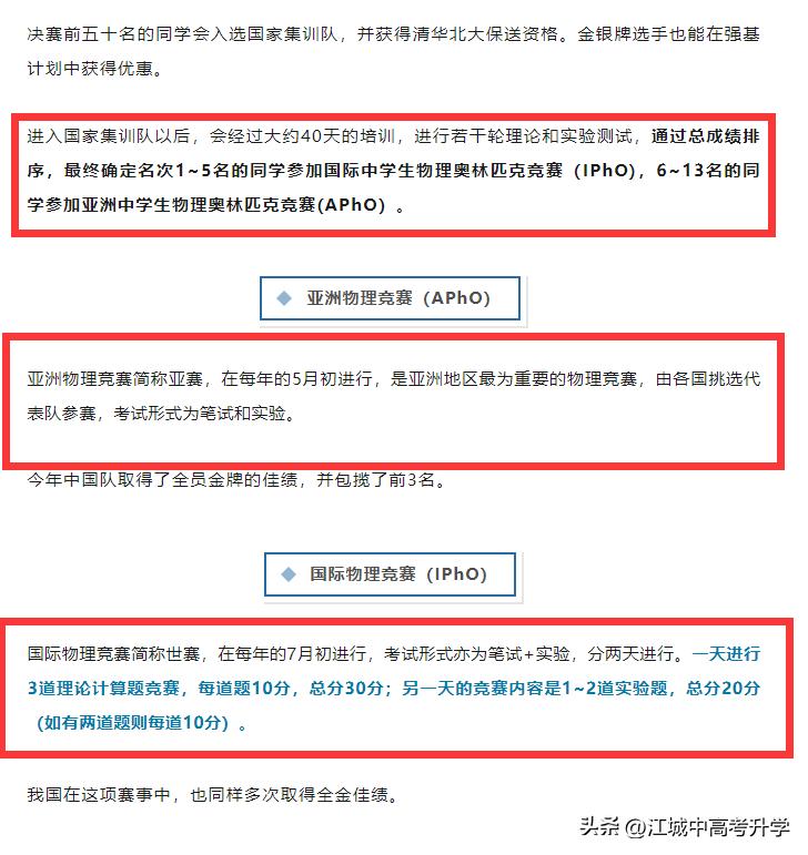 物理競賽試題高中