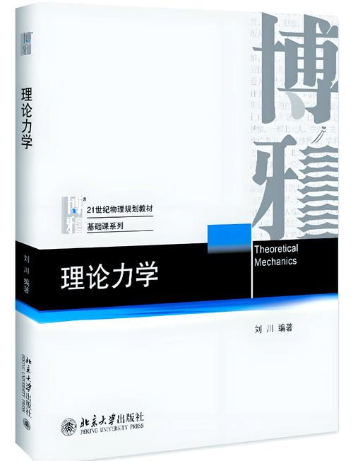 高中奧林匹克物理競賽