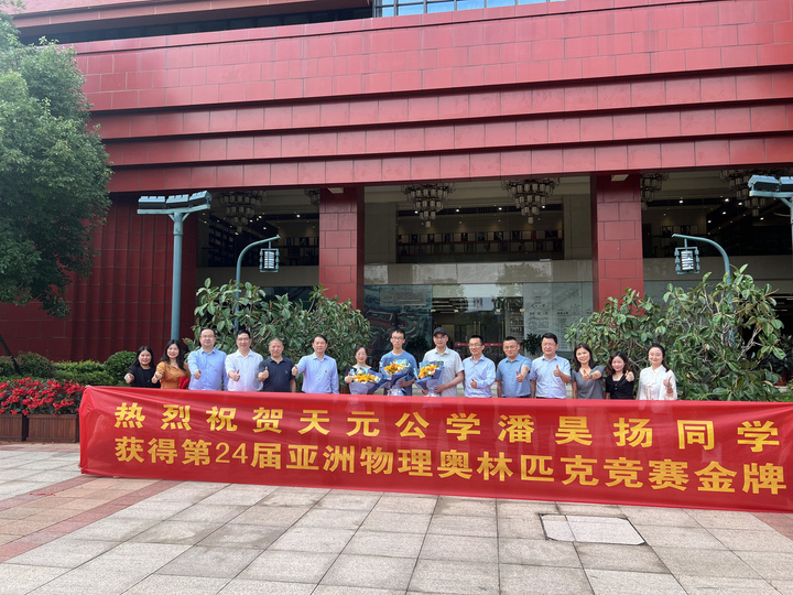 高中奧林匹克物理競賽