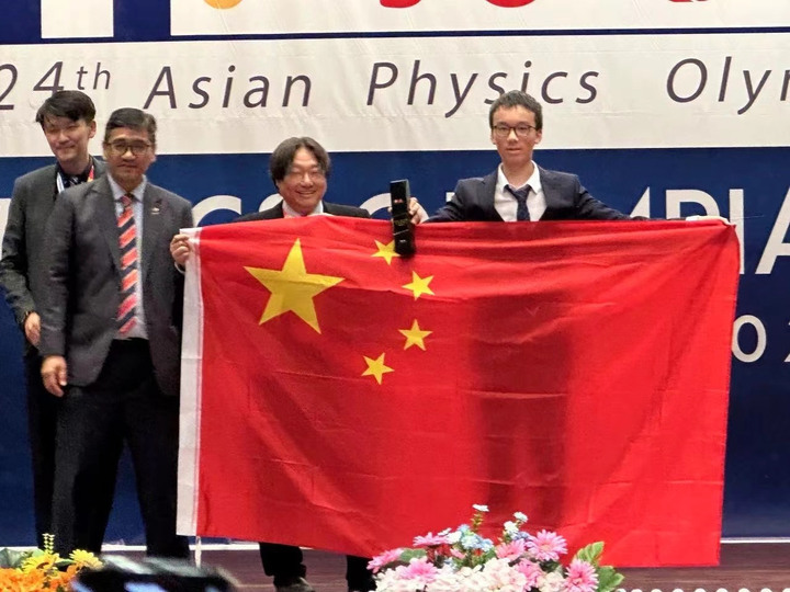 高中奧林匹克物理競賽