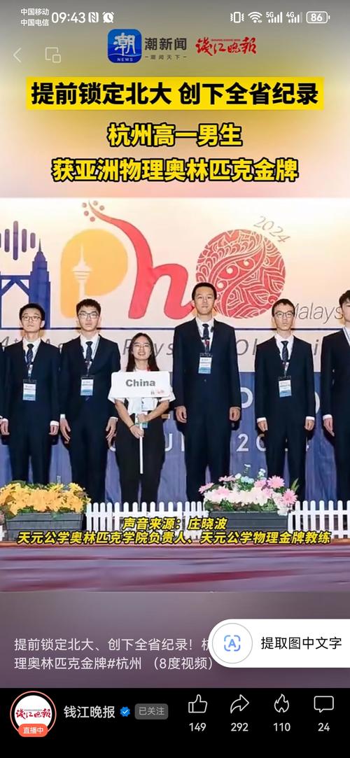 高中奧林匹克物理競賽