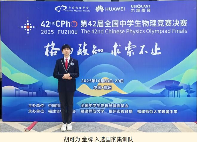 全國奧林匹克物理競賽