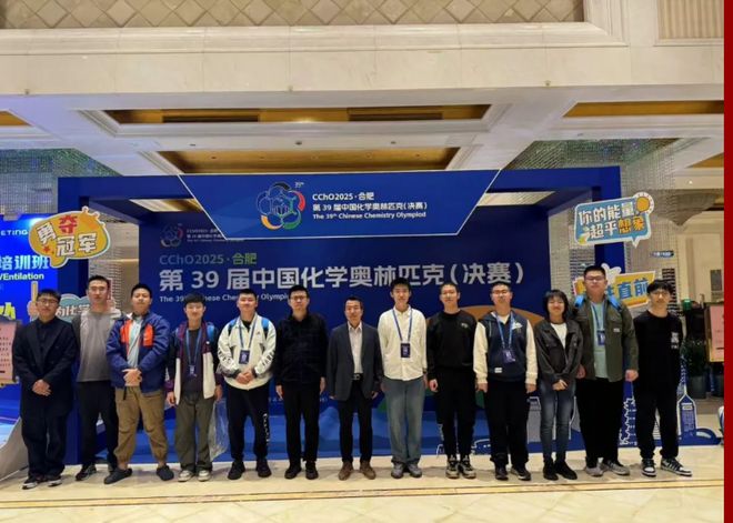 全國奧林匹克物理競賽