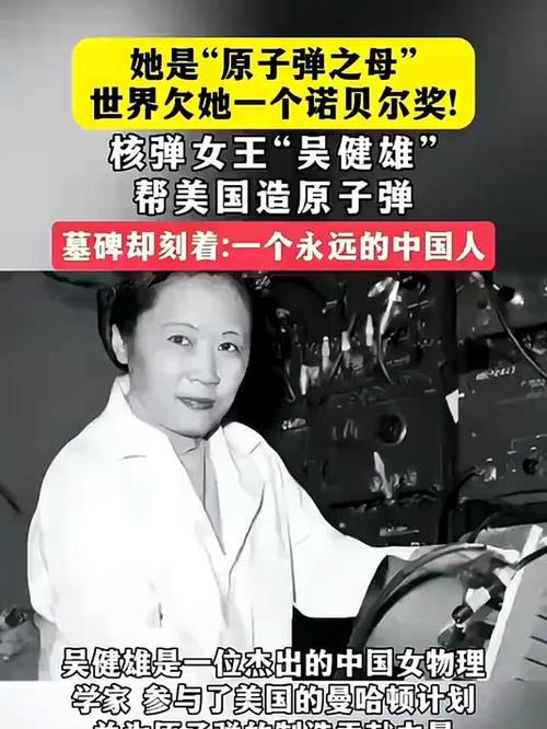 物理學家的評價