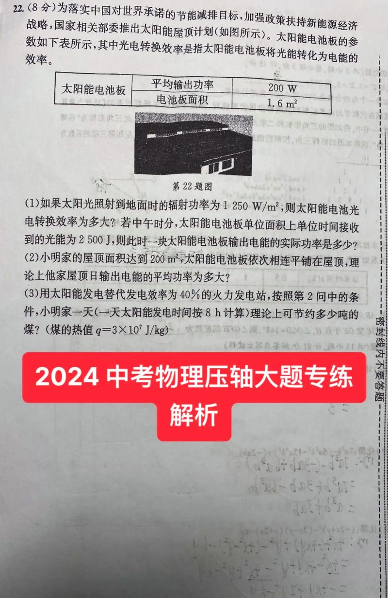 初中物理實驗室下載