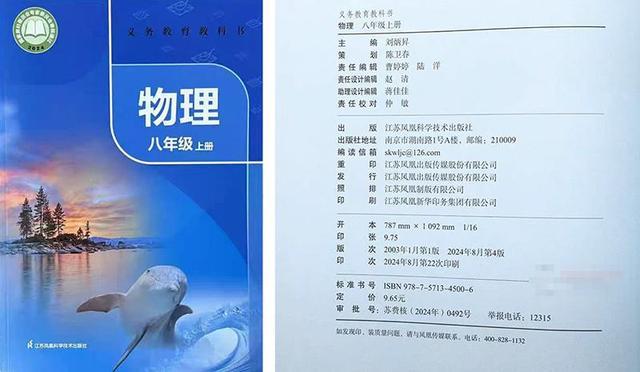 初中物理-八年級 下