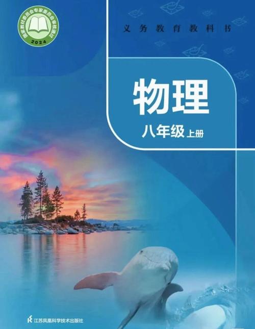 初中物理-八年級 下