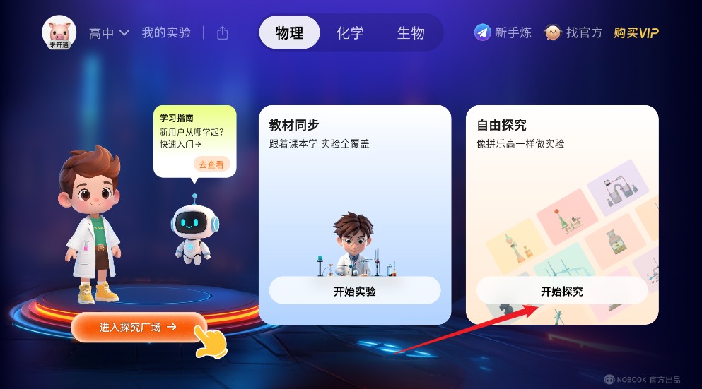 初中物理實驗室下載