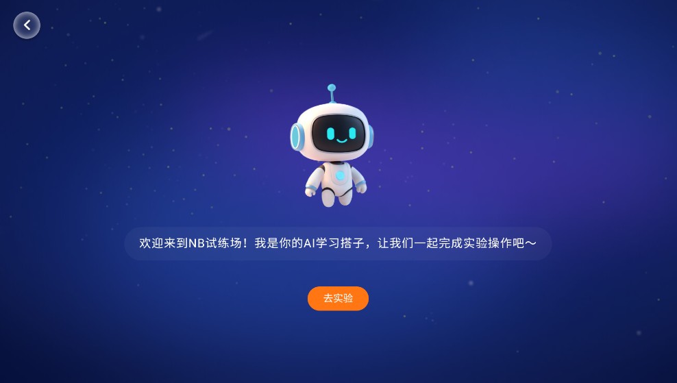 初中物理實驗室下載