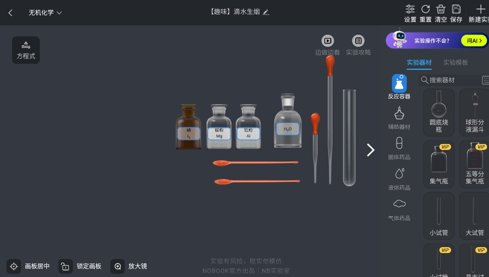 初中物理實驗室下載