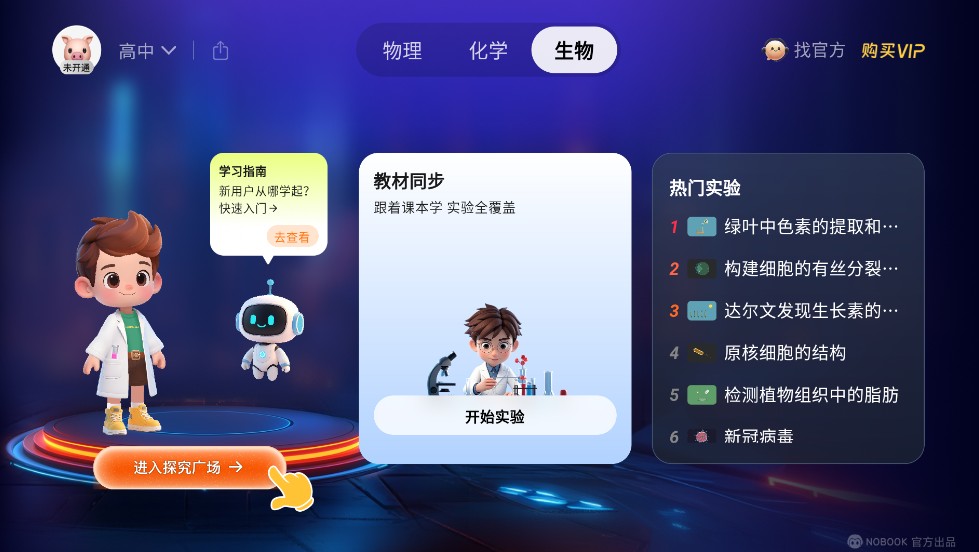 初中物理實驗室下載