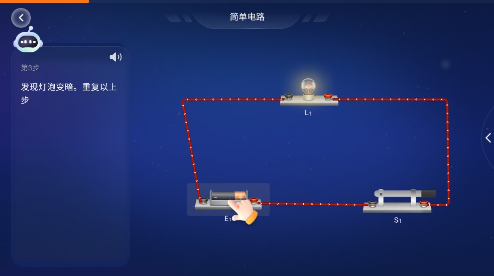 初中物理實驗室下載