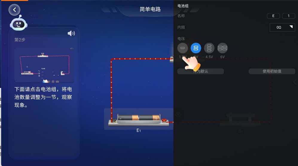 初中物理實驗室下載