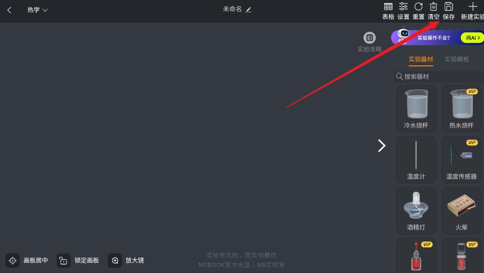 初中物理實驗室下載