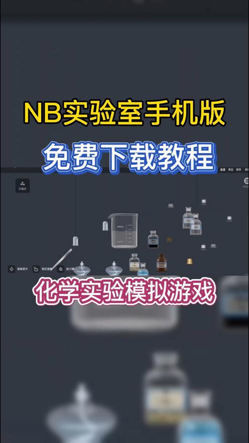 初中物理實驗室下載