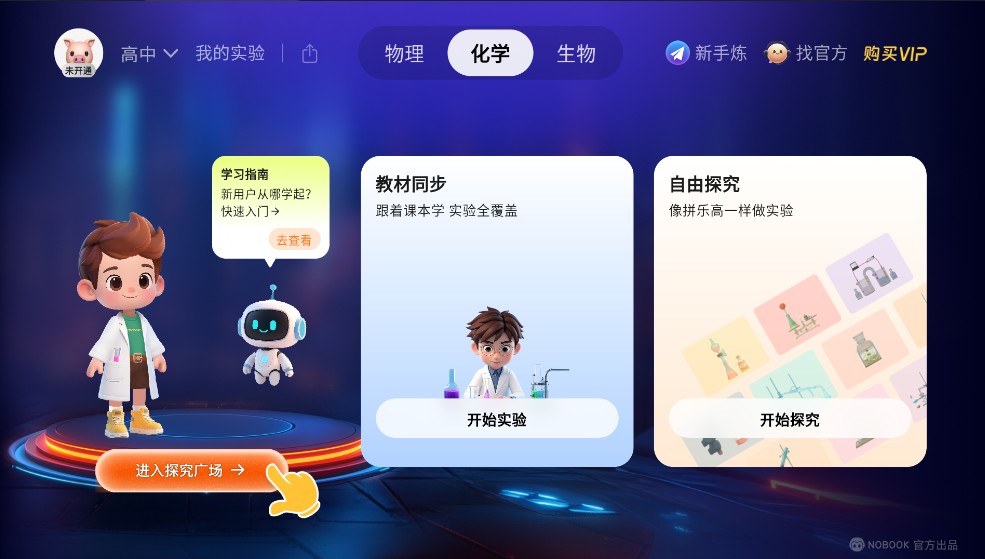 初中物理實驗室下載