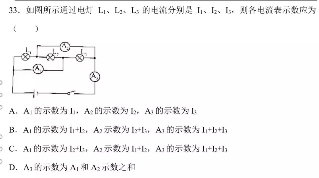 初中物理簡化電路圖