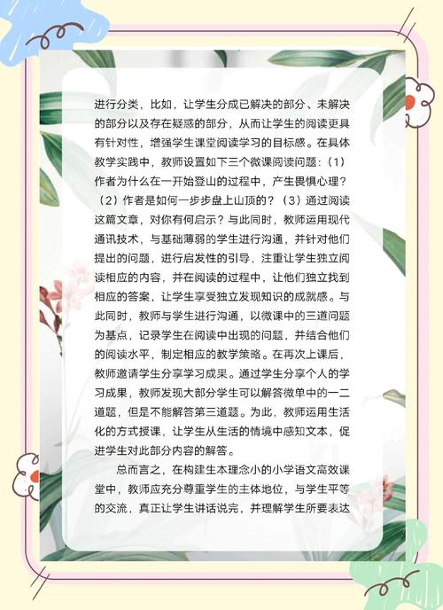 高中物理必修二目錄