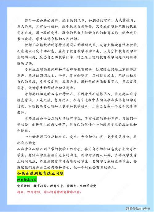 職業教育：鑒賞故宮單體建筑》說課稿