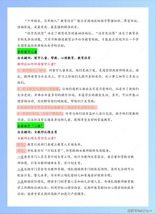 職業教育：鑒賞故宮單體建筑》說課稿