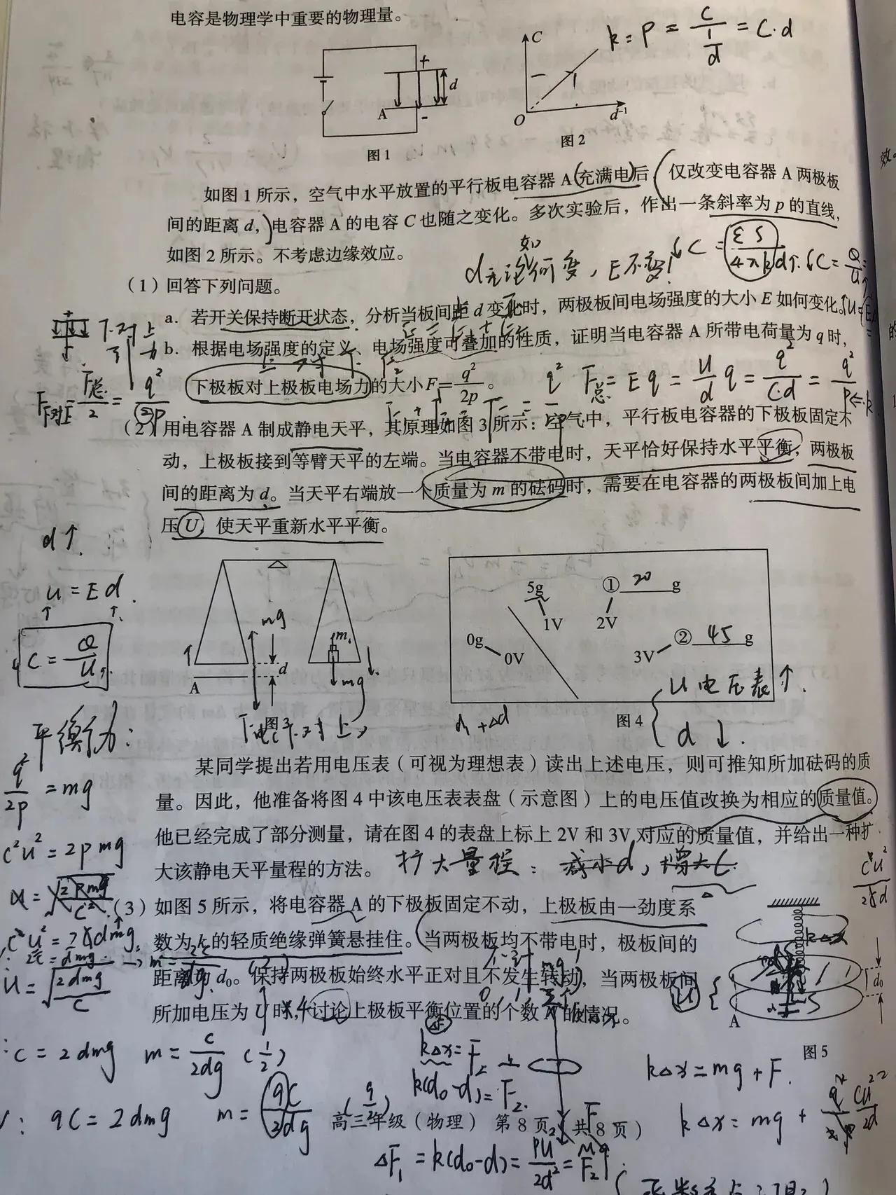 高中物理電場實例講解教案