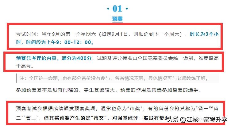 大學生物理競賽試題
