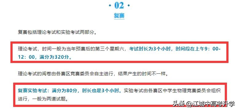 大學生物理競賽試題