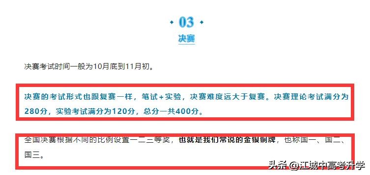 大學生物理競賽試題