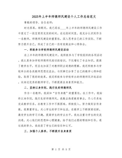 初中物理的備課