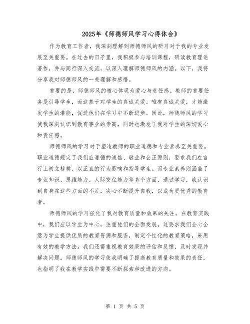 初中物理的備課