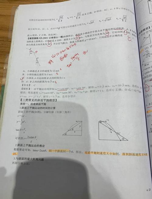 高中物理電場四維導圖