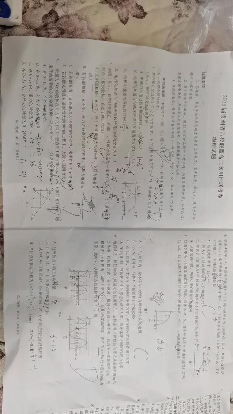 遼陽市二高中物理