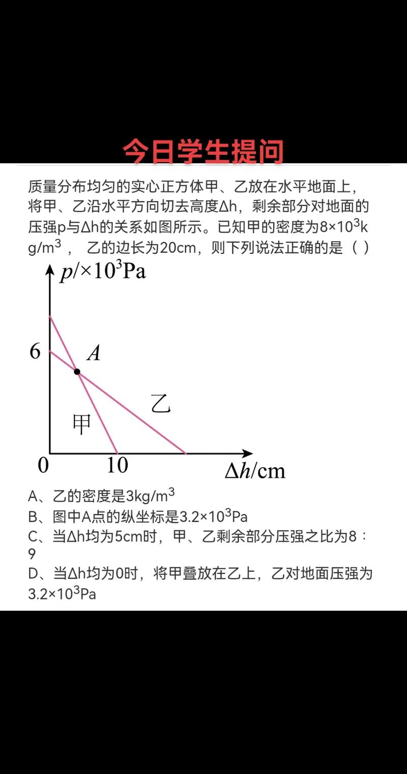 初中物理力試題