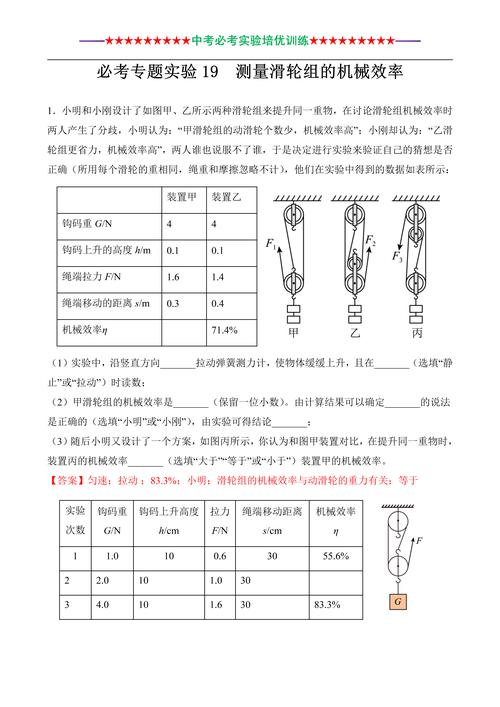 中考物理中高檔壓軸題專題訓(xùn)練附解析24頁