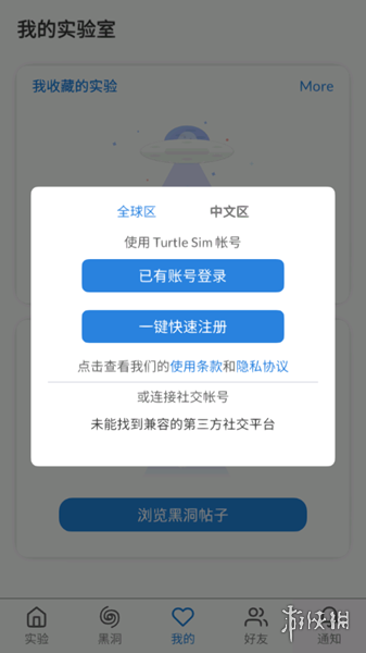 初中物理學習軟件下載