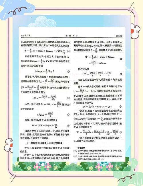 初中物理解題規律